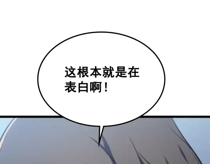 漫画《我独自升级》第115话 力量来源第159张图