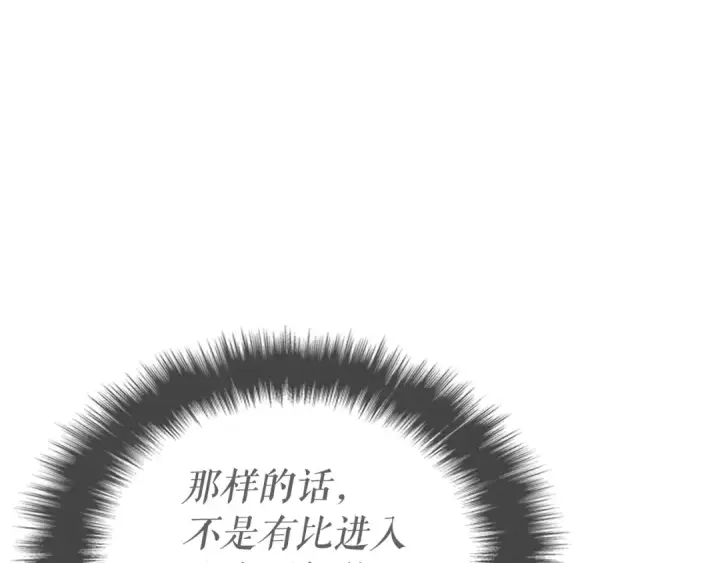 漫画《我独自升级》第115话 力量来源第161张图