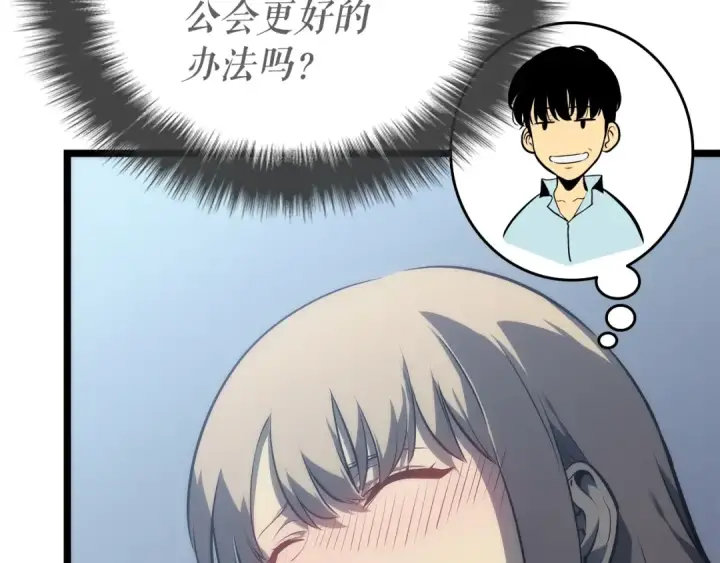 漫画《我独自升级》第115话 力量来源第162张图
