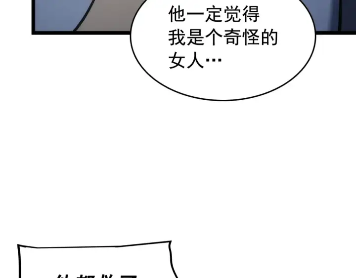 漫画《我独自升级》第115话 力量来源第164张图