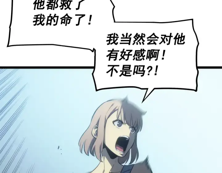 漫画《我独自升级》第115话 力量来源第165张图