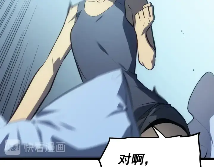 漫画《我独自升级》第115话 力量来源第166张图