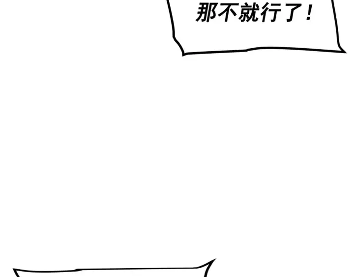 漫画《我独自升级》第115话 力量来源第167张图