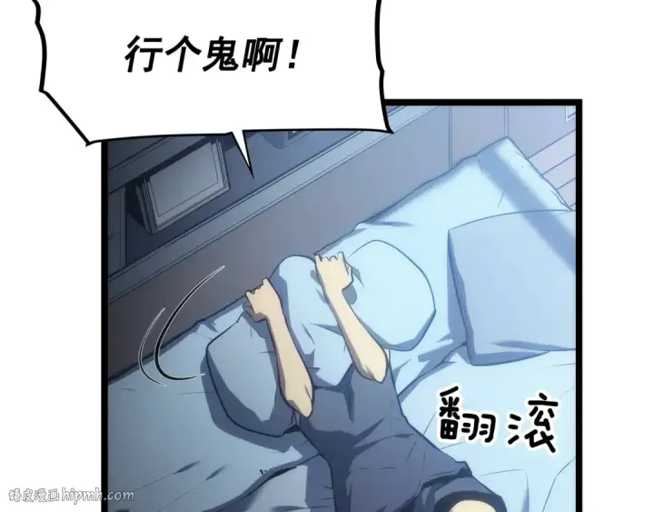 漫画《我独自升级》第115话 力量来源第168张图