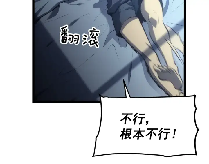 漫画《我独自升级》第115话 力量来源第169张图