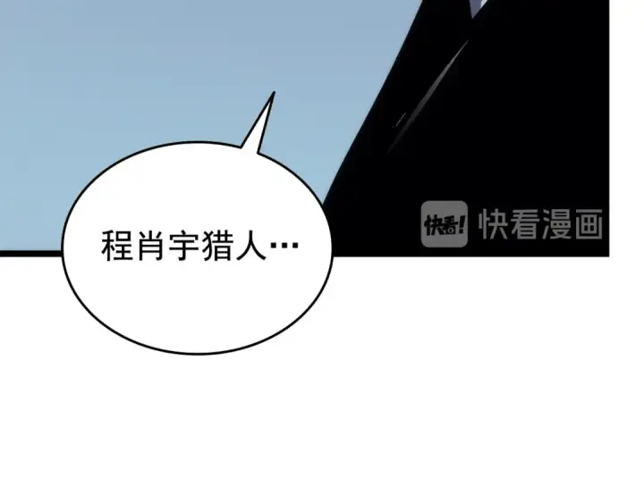 漫画《我独自升级》第115话 力量来源第17张图