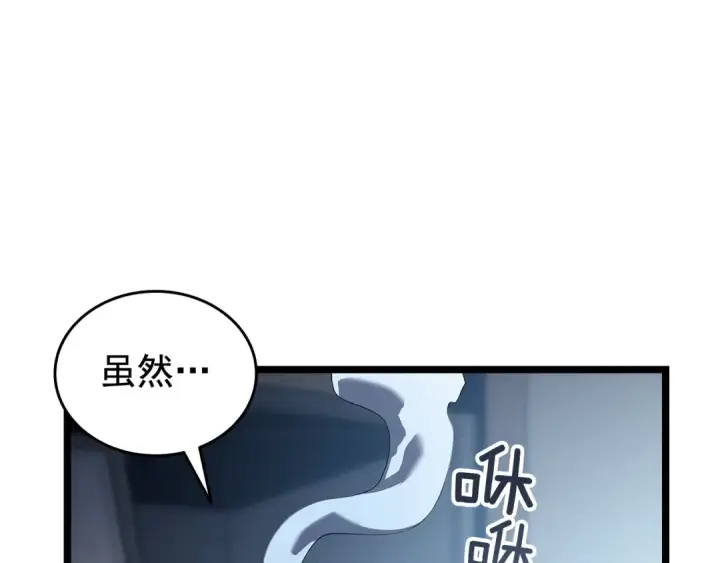 漫画《我独自升级》第115话 力量来源第170张图