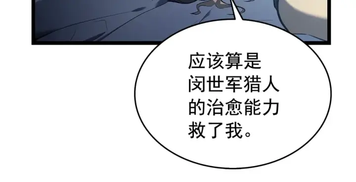 漫画《我独自升级》第115话 力量来源第172张图
