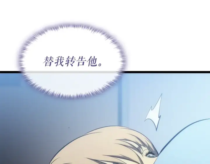 漫画《我独自升级》第115话 力量来源第173张图