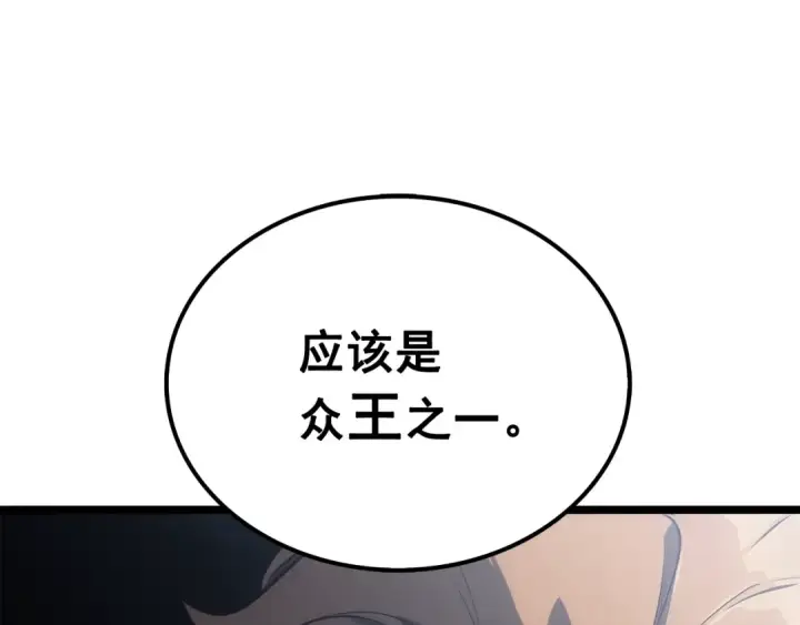 漫画《我独自升级》第115话 力量来源第18张图