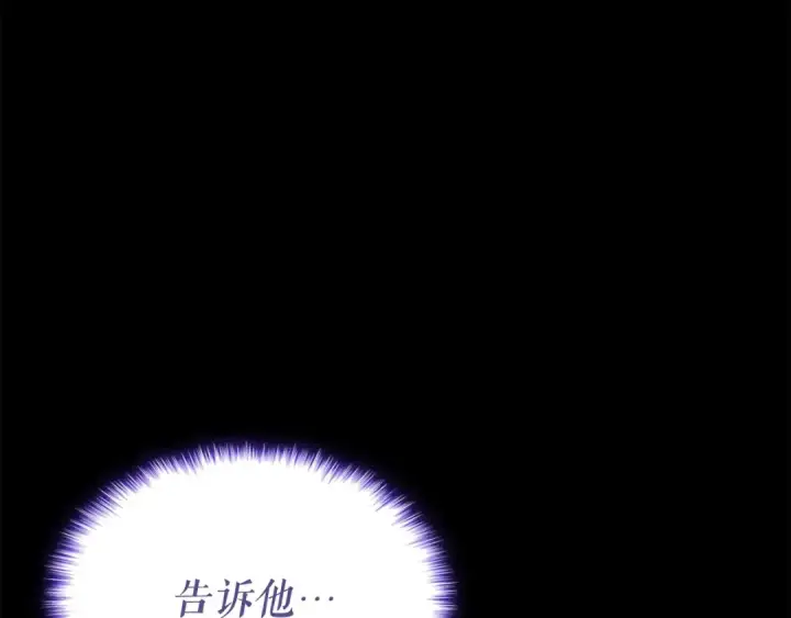 漫画《我独自升级》第115话 力量来源第182张图