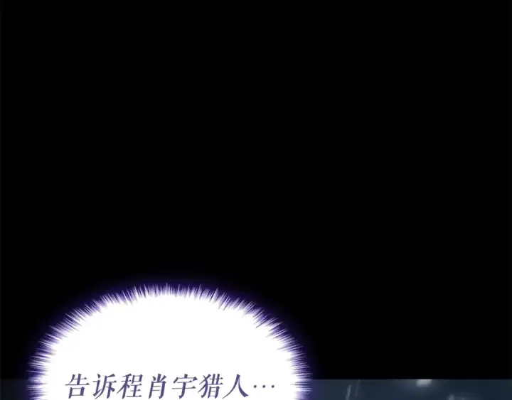 漫画《我独自升级》第115话 力量来源第193张图