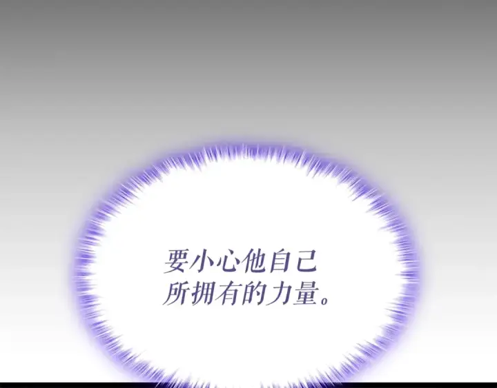 漫画《我独自升级》第115话 力量来源第197张图