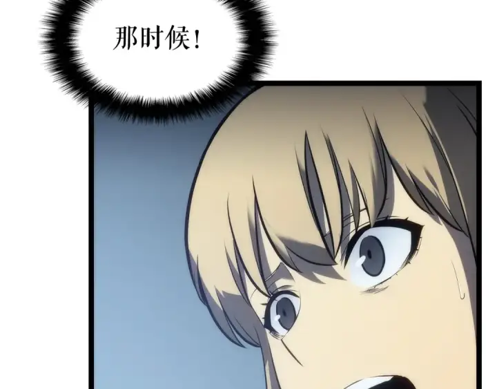 漫画《我独自升级》第115话 力量来源第202张图