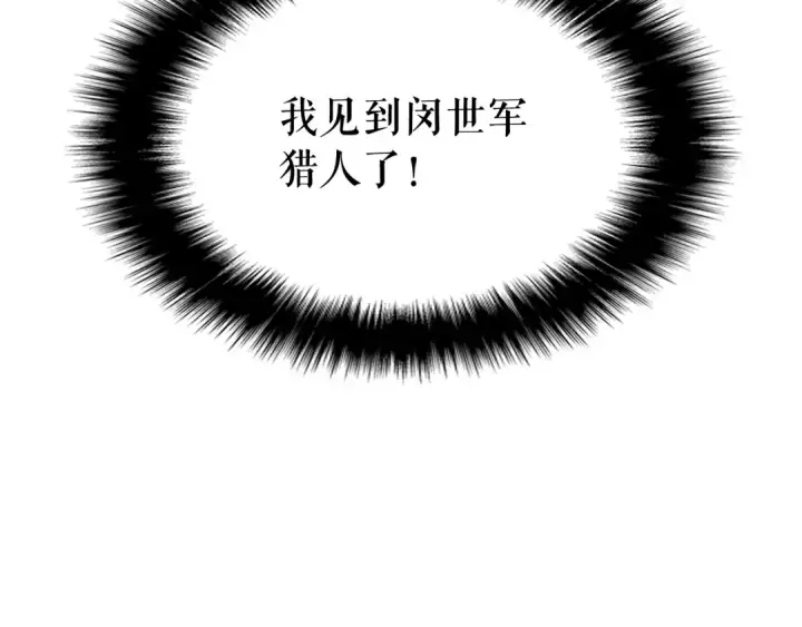 漫画《我独自升级》第115话 力量来源第205张图