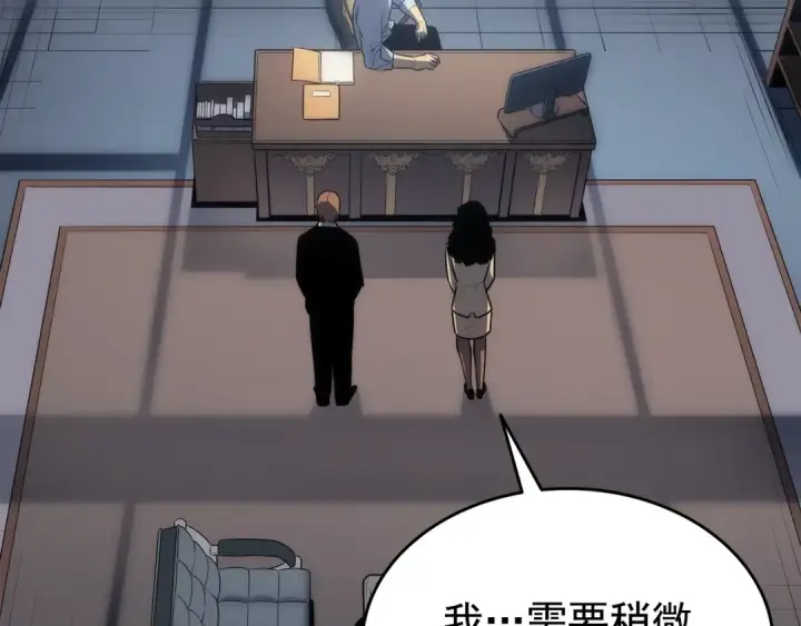 漫画《我独自升级》第115话 力量来源第23张图