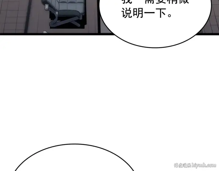 漫画《我独自升级》第115话 力量来源第24张图