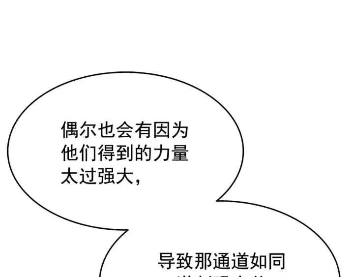 漫画《我独自升级》第115话 力量来源第29张图