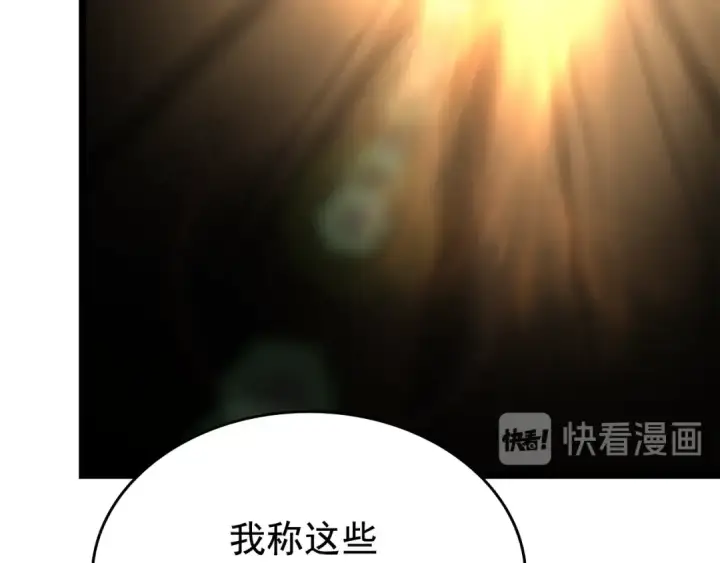 漫画《我独自升级》第115话 力量来源第31张图