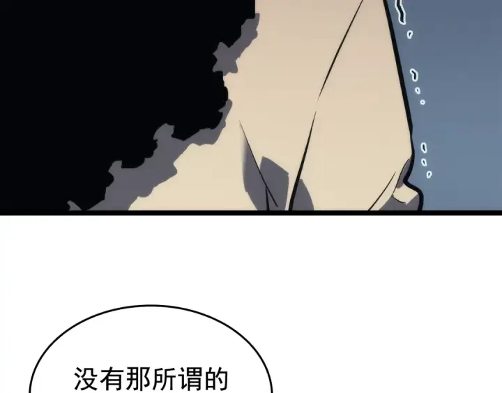漫画《我独自升级》第115话 力量来源第34张图