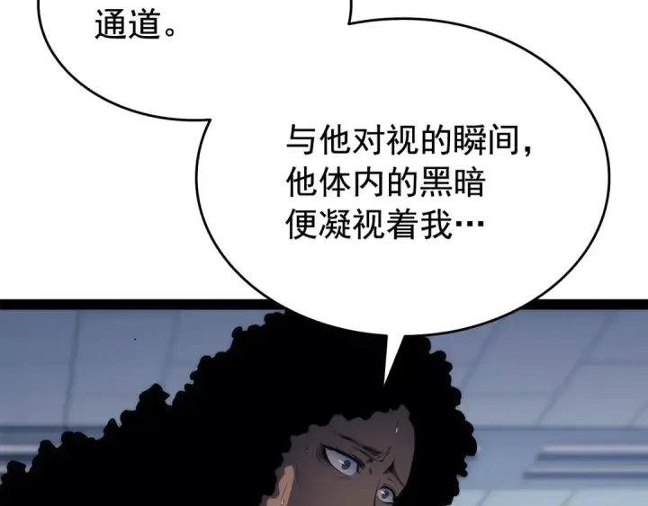 漫画《我独自升级》第115话 力量来源第35张图