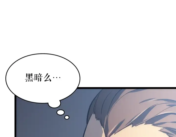 漫画《我独自升级》第115话 力量来源第38张图