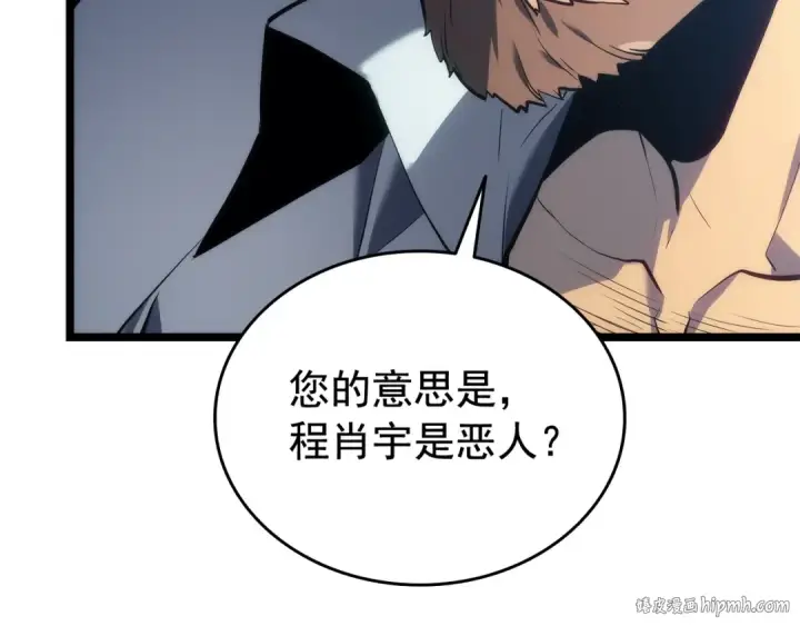 漫画《我独自升级》第115话 力量来源第40张图