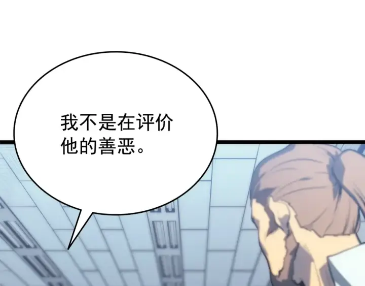 漫画《我独自升级》第115话 力量来源第41张图