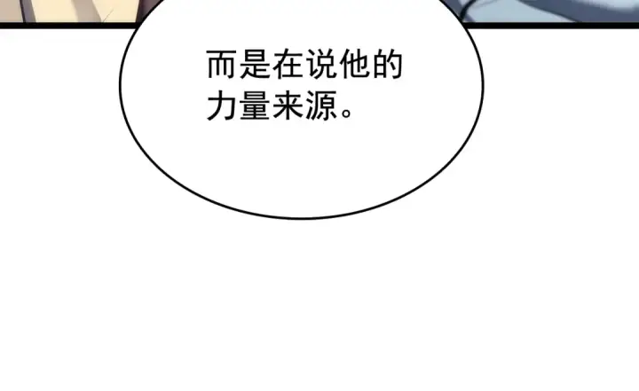 漫画《我独自升级》第115话 力量来源第43张图