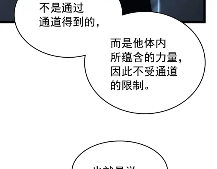 漫画《我独自升级》第115话 力量来源第47张图