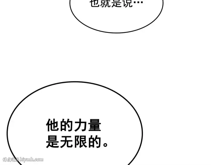 漫画《我独自升级》第115话 力量来源第48张图