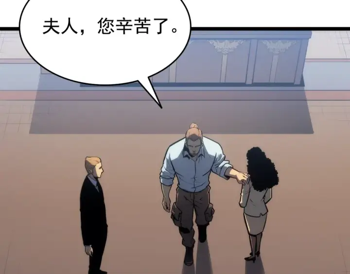 漫画《我独自升级》第115话 力量来源第54张图