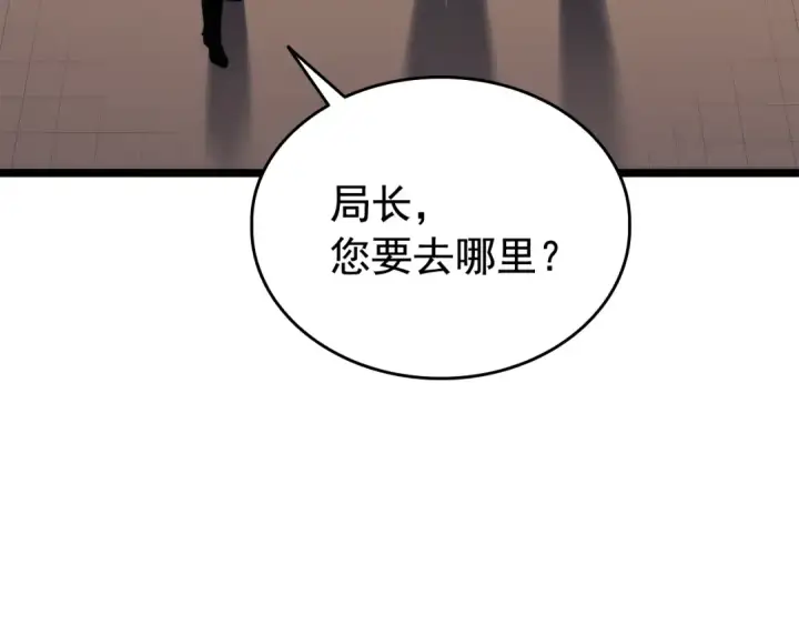 漫画《我独自升级》第115话 力量来源第55张图