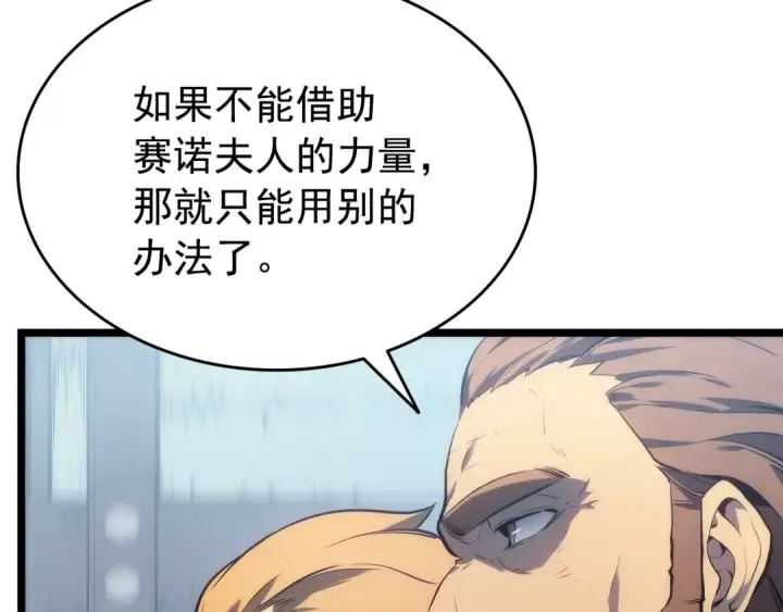 漫画《我独自升级》第115话 力量来源第61张图