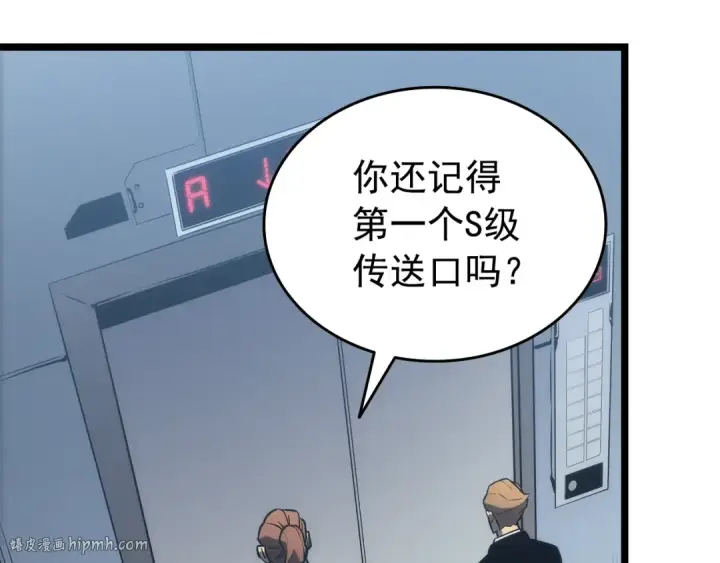 漫画《我独自升级》第115话 力量来源第64张图