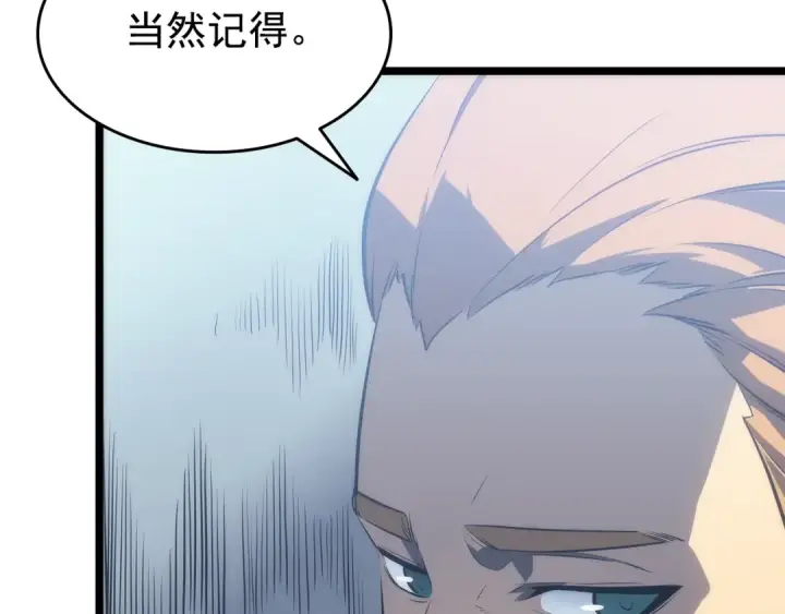 漫画《我独自升级》第115话 力量来源第67张图