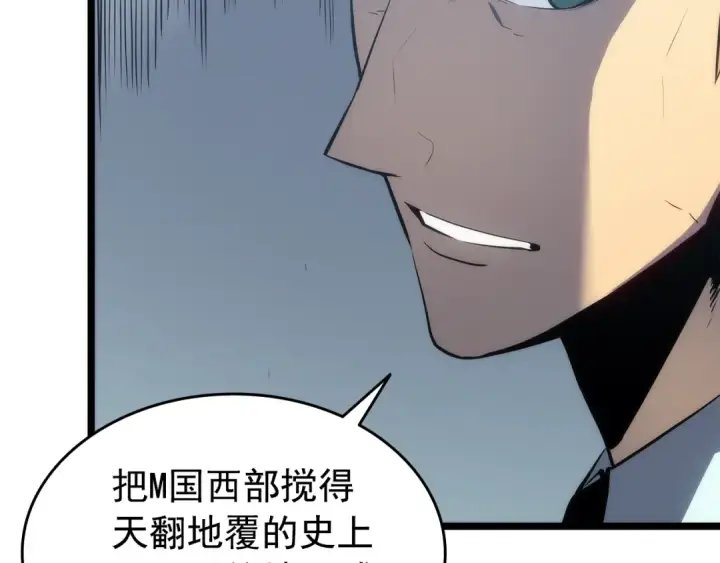 漫画《我独自升级》第115话 力量来源第68张图