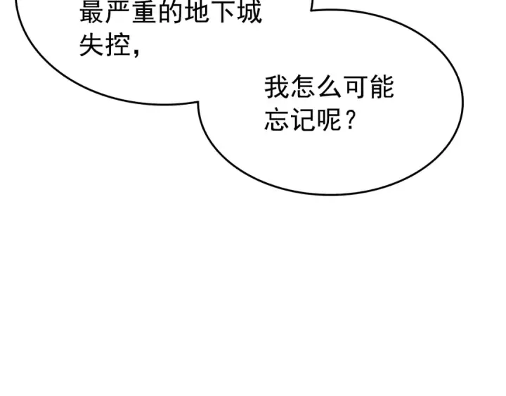 漫画《我独自升级》第115话 力量来源第69张图