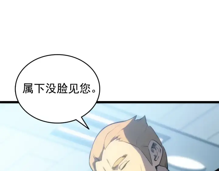 漫画《我独自升级》第115话 力量来源第7张图