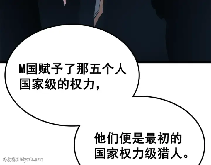 漫画《我独自升级》第115话 力量来源第72张图