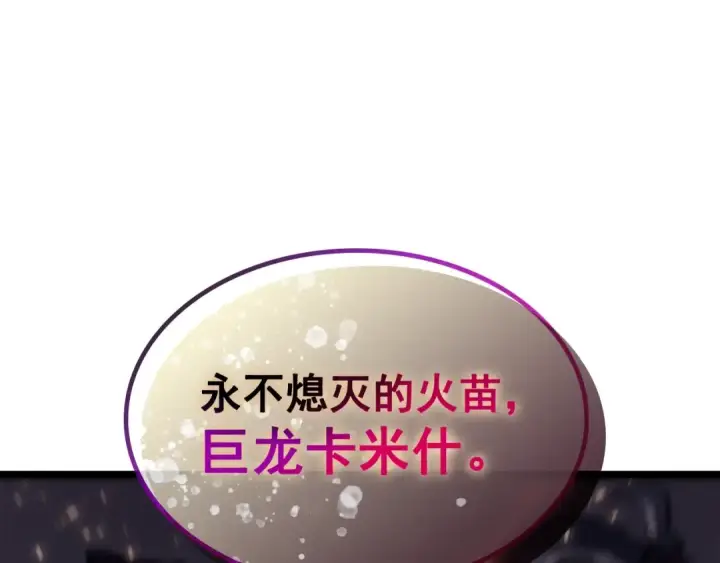 漫画《我独自升级》第115话 力量来源第74张图