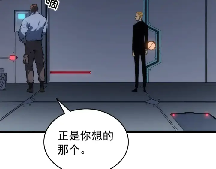漫画《我独自升级》第115话 力量来源第86张图