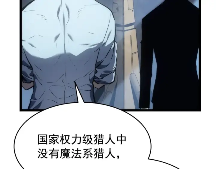 漫画《我独自升级》第115话 力量来源第98张图