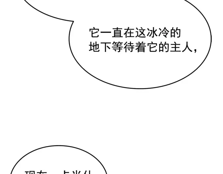 漫画《我独自升级》第115话 力量来源第99张图