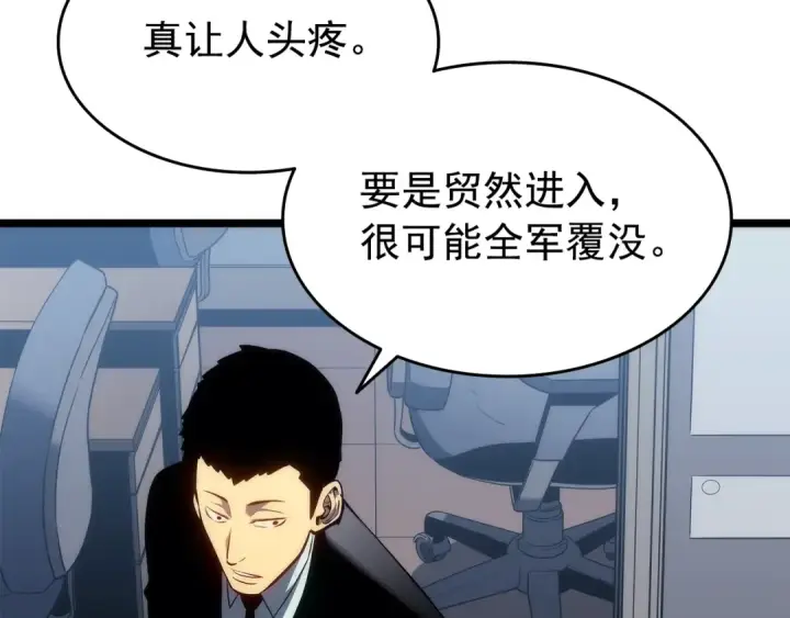 漫画《我独自升级》第116话 异常第10张图
