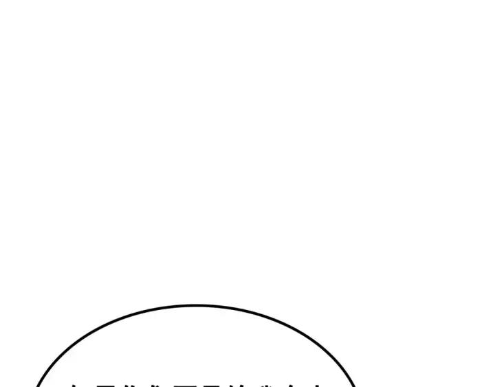 漫画《我独自升级》第116话 异常第100张图