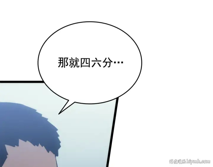 漫画《我独自升级》第116话 异常第104张图