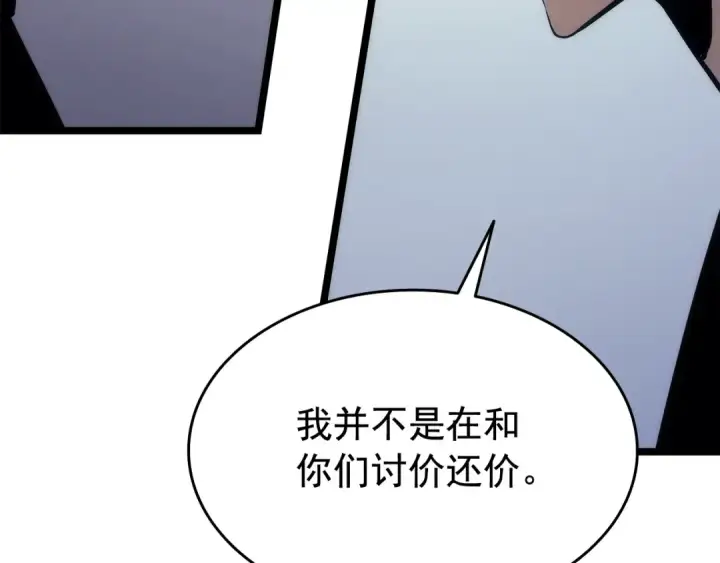 漫画《我独自升级》第116话 异常第106张图