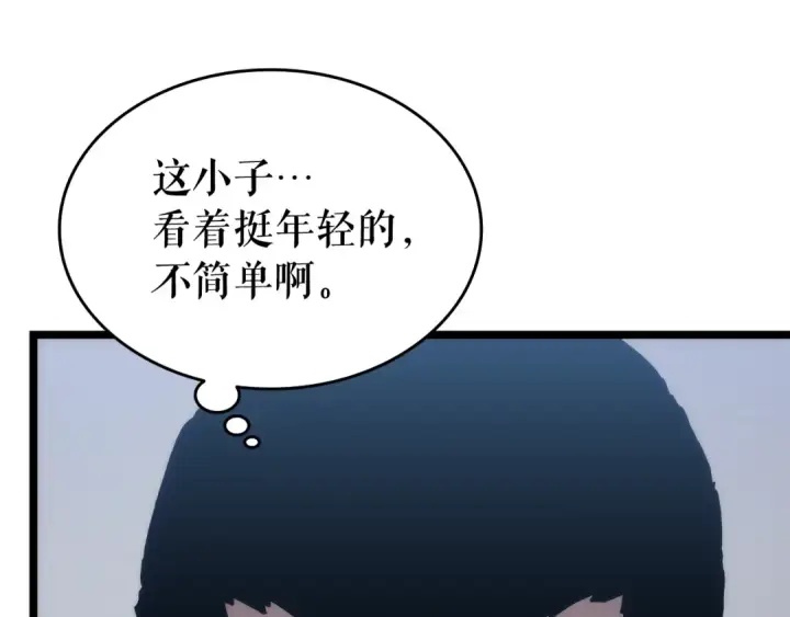 漫画《我独自升级》第116话 异常第108张图