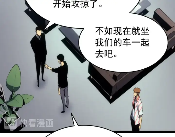 漫画《我独自升级》第116话 异常第113张图